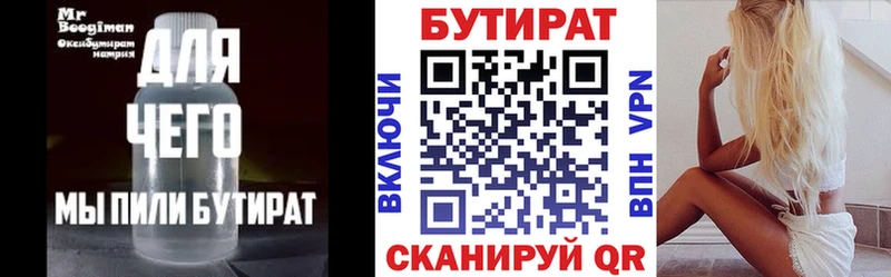 БУТИРАТ 1.4BDO  купить  сайты  Мещовск 