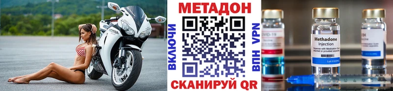 МЕТАДОН VHQ  Мещовск 